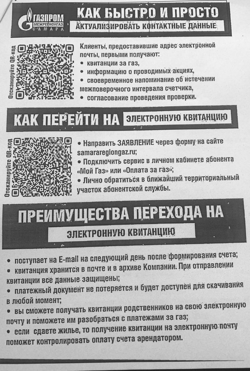 ООО «Газпром межрегионгаз Самара» придает особое значение простому,  быстрому и персональному взаимодействию с каждым потребителем — Сайт  администрации Городского округа Кинель